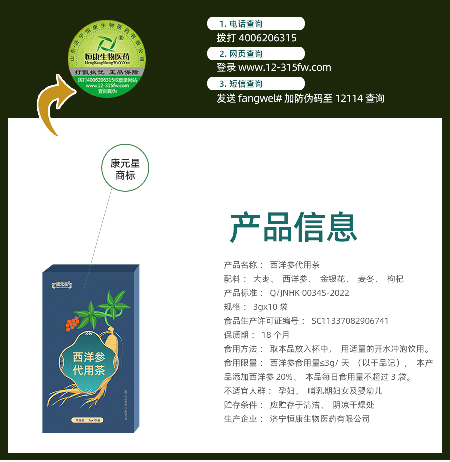 湖南西洋参代用茶代加工批发地解析及代用茶生产定制流程